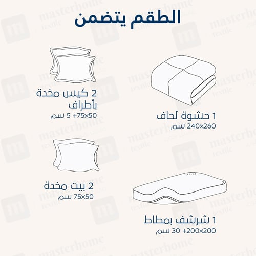 مفرش مزدوج مخمل - 6 قطع - سلسلة نوفا - جملي