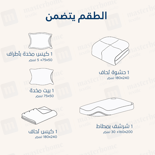 مفارش فندقي قطن مفرد ونص مع الحشوة القابلة للنزع -...