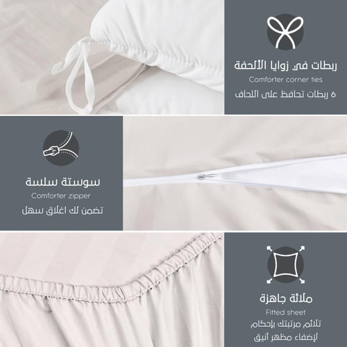 مفرش فندقي مفرد مع الحشوة القابلة للنزع - 5 قطعة -...