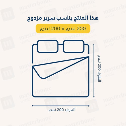 مفرش صيفي مزدوج - 6 قطع - سلسلة سيلين - قهوة