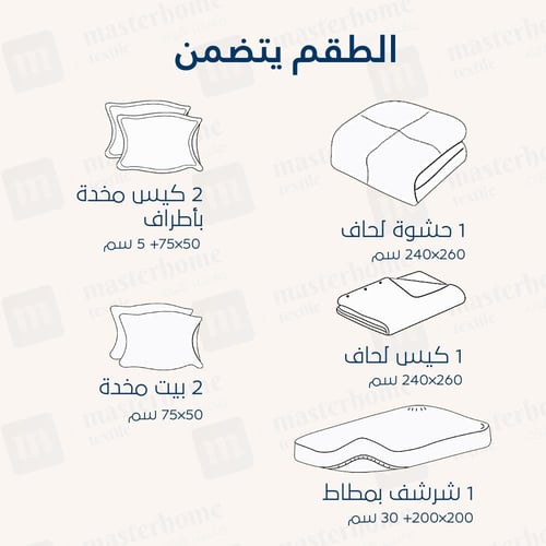 مفرش مزدوج مخمل - 7 قطع - سلسلة لامورا - بنفسجي جم...