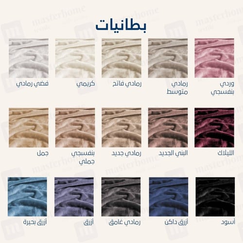 بطانية مخمل خفيفة نفر 230 × 170 - سلسلة رواء - بني