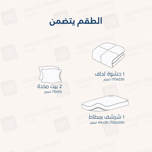 مفارش صيفية قطن مفرد ونص - 4 قطع - سلسلة سيلينا