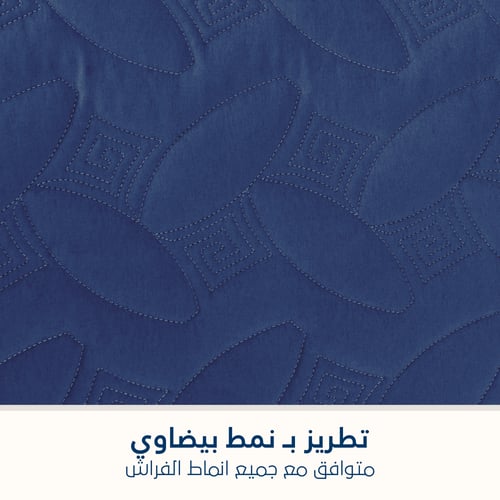 مفرش مضغوط مفرد - 3 قطع - سلسلة إلميرا - أزرق داكن