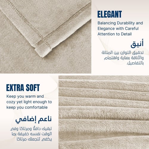 بطانية مخمل خفيفة نفر 230 × 170 - سلسلة رواء - رما...