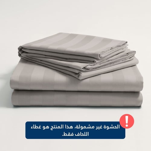 تلبيسة لحاف قطن مفرد - 240 غرزة - 4 قطع - رمادي