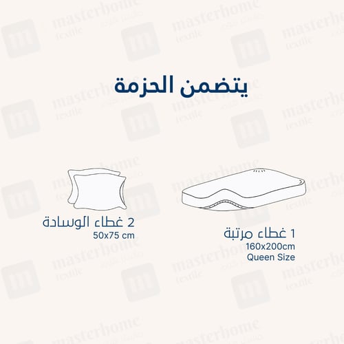 طقم شراشف فندقية مفرد ونص - 3 قطع - أزرق داكن