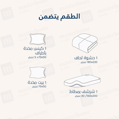 مفارش صيفية قطن مفرد ونص - 4 قطع - سلسلة فيرونيكا...