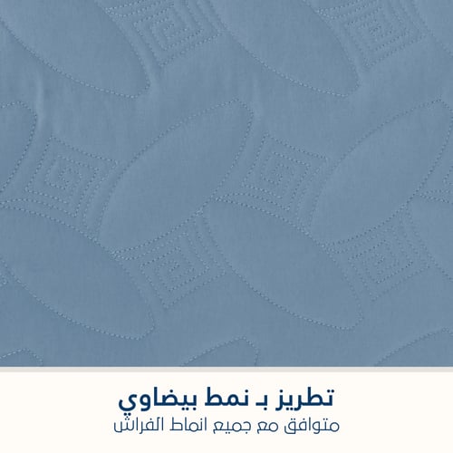 مفرش مضغوط مزدوج - 4 قطع - سلسلة إلميرا - أزرق بحي...