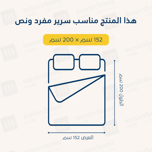 مفارش صيفية قطن مفرد ونص - 4 قطع - سلسلة فيرونيكا...