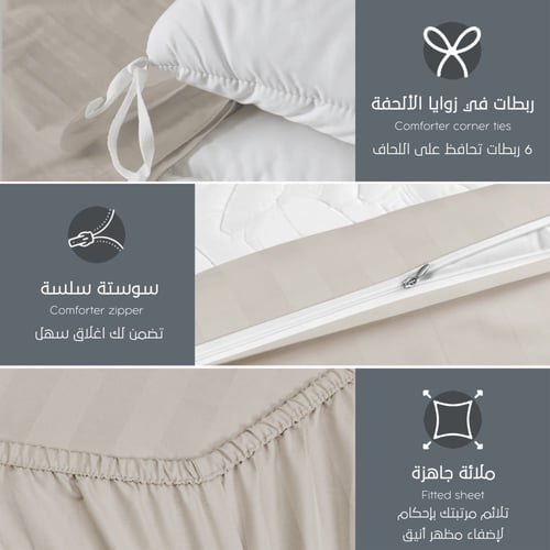 مفارش فندقي قطن مفرد مع الحشوة القابلة للنزع - 5 ق...
