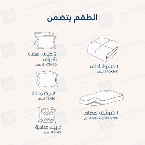 مفارش صيفية قطن مزدوج - 8 قطع - سلسلة سيلينا