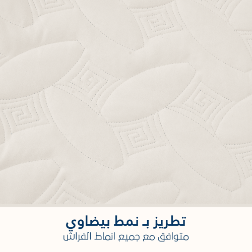 مفرش مضغوط مفرد ونص - 3 قطع - سلسلة إلميرا - كريمي