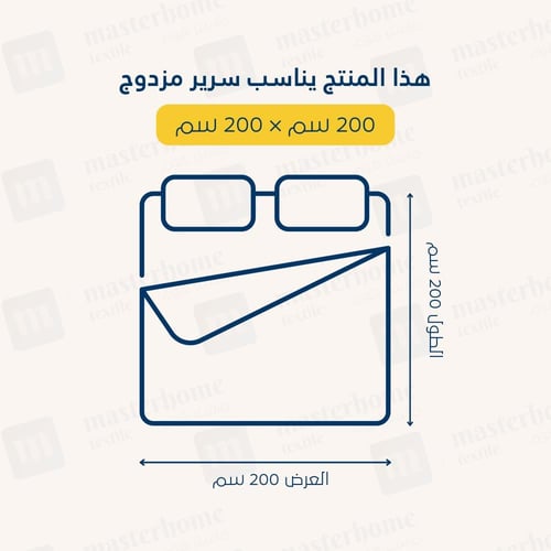 مفارش صيفية قطن مزدوج - 9 قطع - سلسلة فيرونيكا - ق...