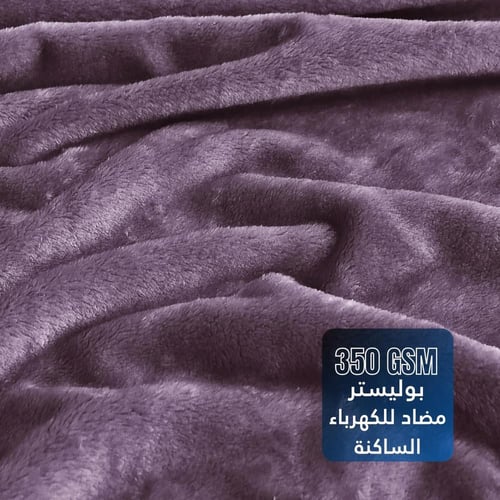 بطانية مخمل خفيفة نفر 230 × 170 - سلسلة رواء - بنف...