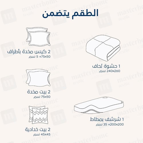 مفرش صيفي مزدوج - 8 قطع - سلسلة سيلين - جمل