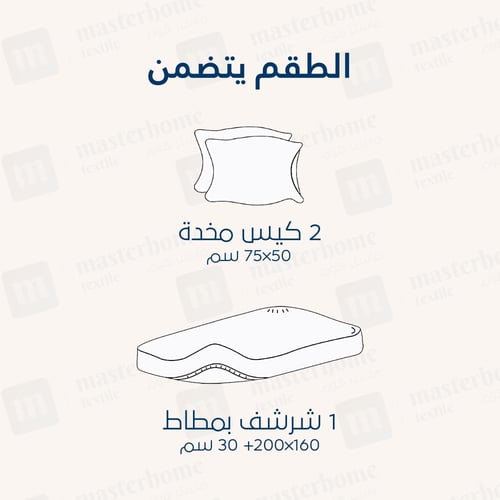 طقم شراشف مخملي ذو وجه واحد مفرد ونص - 3 قطع - رما...