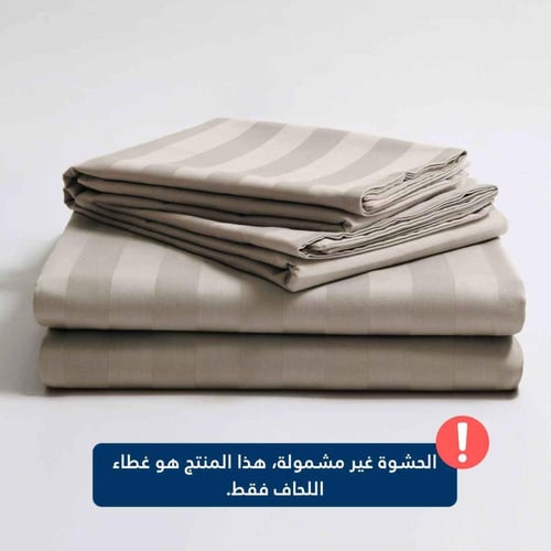 تلبيسة لحاف قطن مزدوج - 240 غرزة - 6 قطع - رمادي ج...