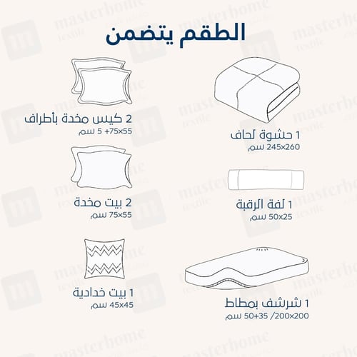 مفرش مزدوج مطرز - 8 قطع - سلسلة لومينا - أخضر فاتح