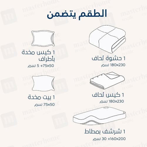 مفارش صيفية قطن مفرد ونص - 5 قطع - سلسلة فيرونيكا...