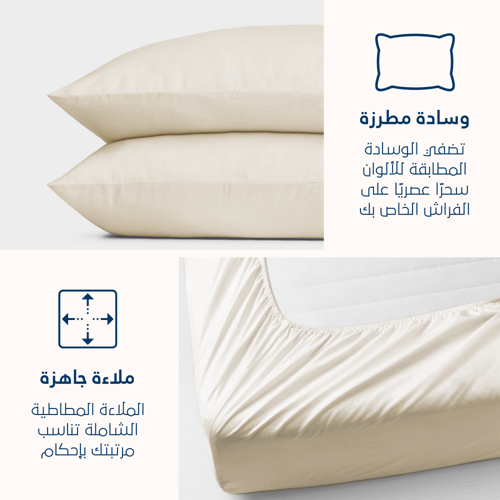 مفرش مضغوط مفرد ونص - 3 قطع - سلسلة إلميرا - كريمي