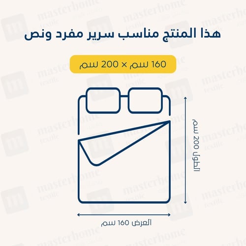 طقم شراشف بارد بامبو مفرد ونص - 3 قطع - بني فاتح