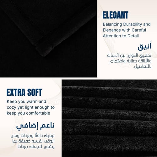 بطانية مخمل خفيفة نفر 230 × 170 - سلسلة رواء - أسو...