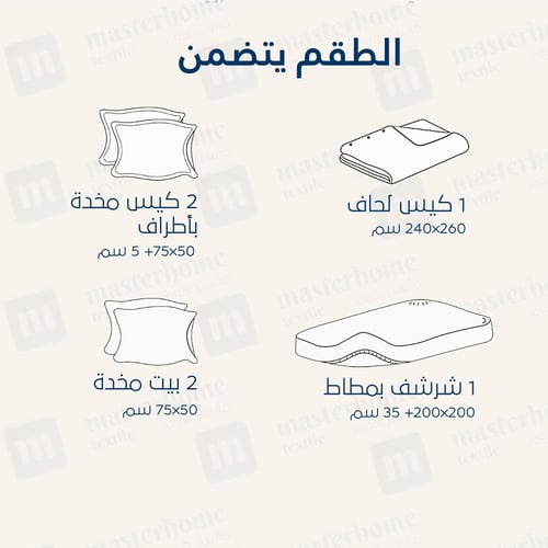 تلبيسة لحاف قطن مزدوج - 240 غرزة - 6 قطع - رمادي