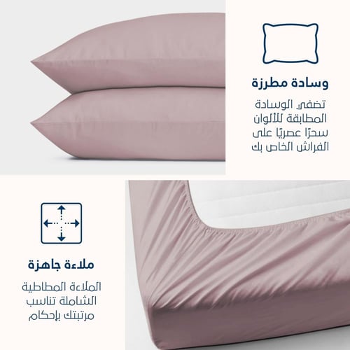 مفرش مضغوط مفرد - 3 قطع - سلسلة إلميرا - وردي بنفس...