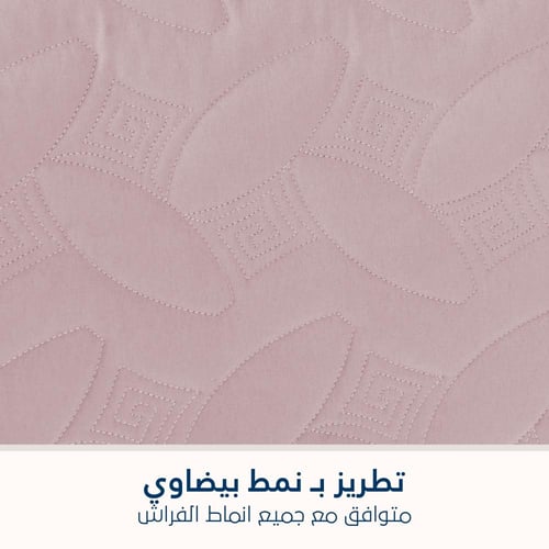 مفرش مضغوط مفرد - 3 قطع - سلسلة إلميرا - وردي بنفس...