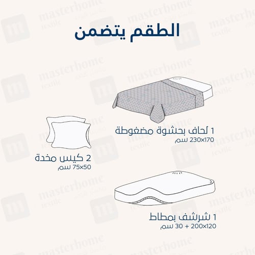 مفرش مضغوط منقوش مفرد - 4 قطع - سلسلة فلورين - رما...