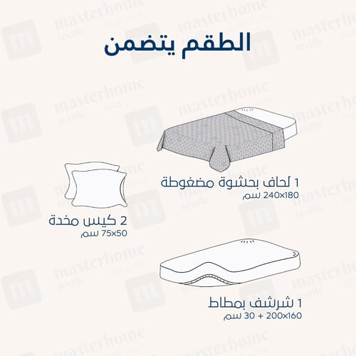 مفرش مضغوط منقوش مفرد ونص - 4 قطع - سلسلة فلورين -...