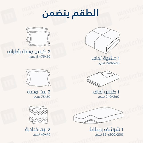 مفرش فندقي مزدوج 9 قطع - حشوة قابلة للنزع - أخضر ف...