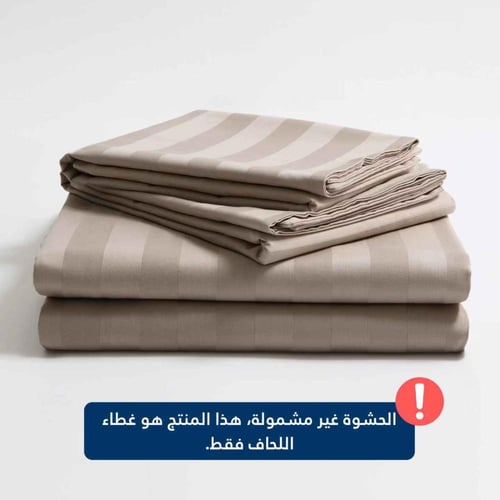 تلبيسة لحاف قطن مفرد - 240 غرزة - 4 قطع - بني