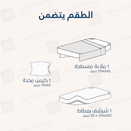 طقم شراشف سرير قطن بدون مطاط مفرد - 3 قطع - بيچ