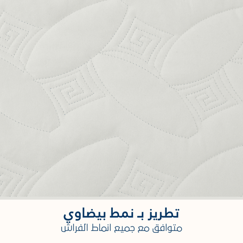 مفرش مضغوط مزدوج - 4 قطع - سلسلة إلميرا - عاجي