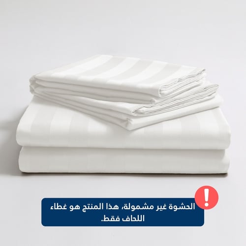 تلبيسة لحاف قطن مزدوج - 240 غرزة - 6 قطع - عاجي