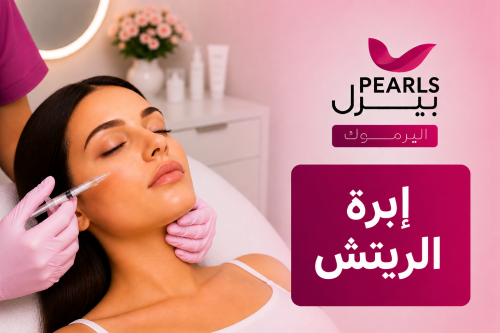 ابرة الريتش