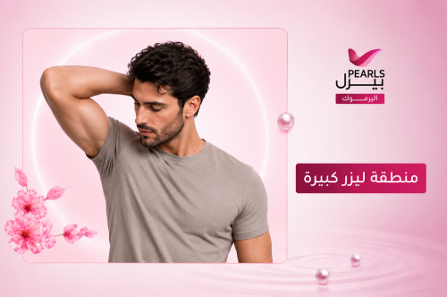 منطقة ليزر كبيرة
