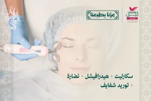 سكارليت و هيدرافيشل و نضارة و توريد شفايف