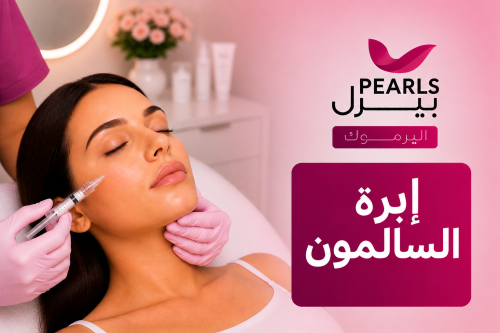 ابرة السالمون