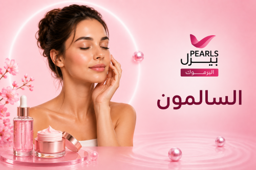 السالمون
