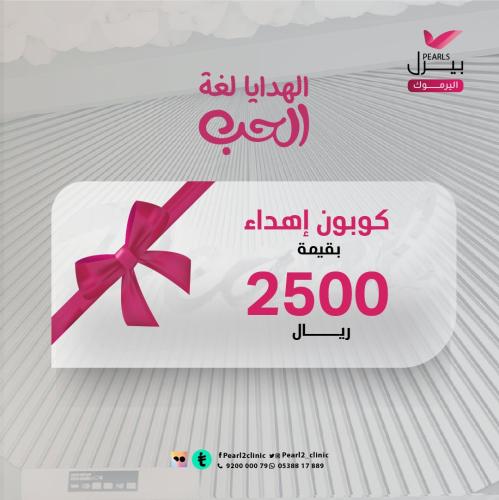 كوبون خدمات للاهداء