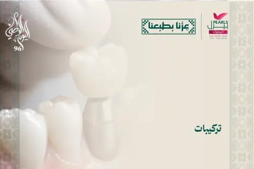 تركيبات (تبدا من )
