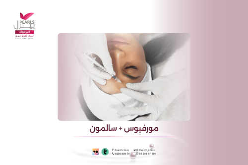 مورفيوس+ سالمون