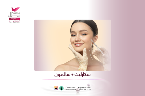 سكارليت + سالمون