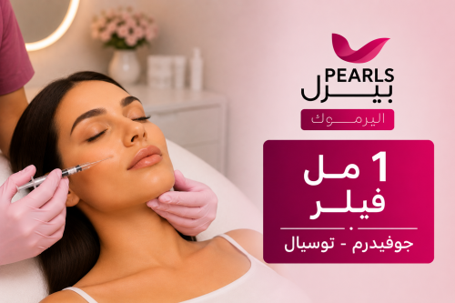 1 مل فيلر « جوفيدرم - توسيال »