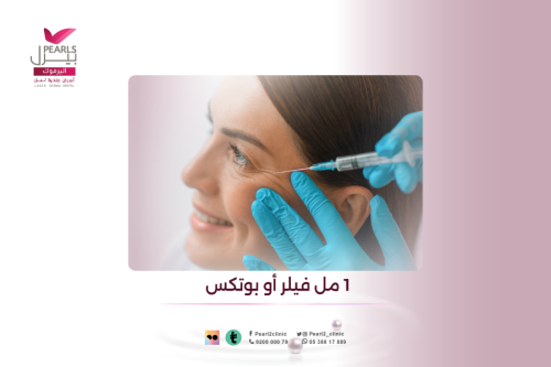 مل فيلر او بوتكس