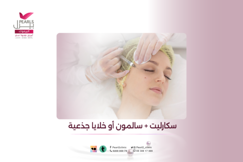 سكارليت + سالمون