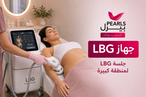جلسة LBG لمنطقة كبيرة